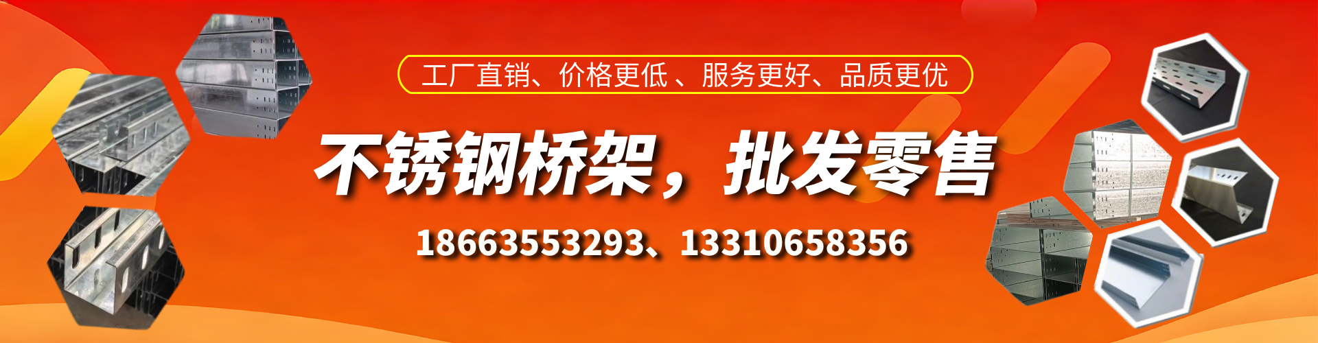 海盐不锈钢桥架厂家